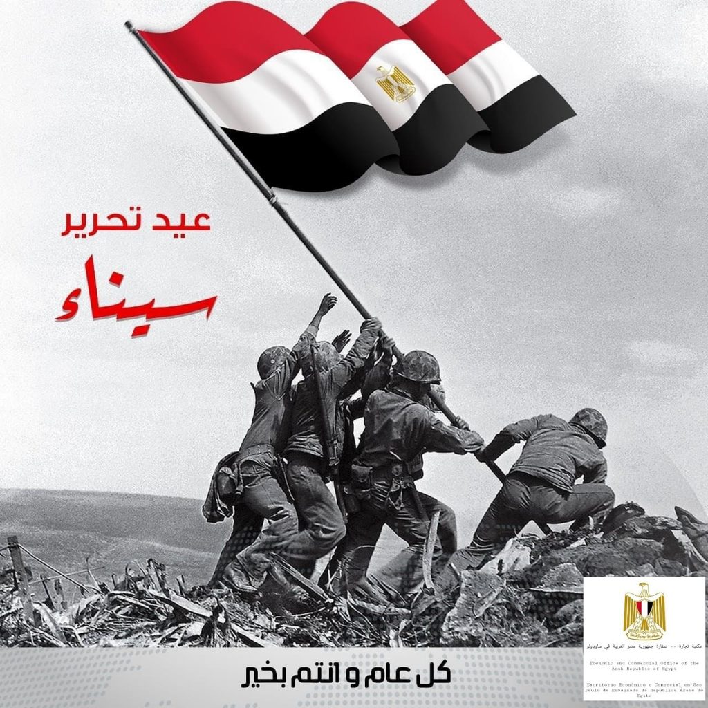 غدا.. "قصور الثقافة" تقيم تحيي الذكرى 42 لـ"تحرير سيناء" بروض الفرج 1 IMG 20200425 235515 3691713963483