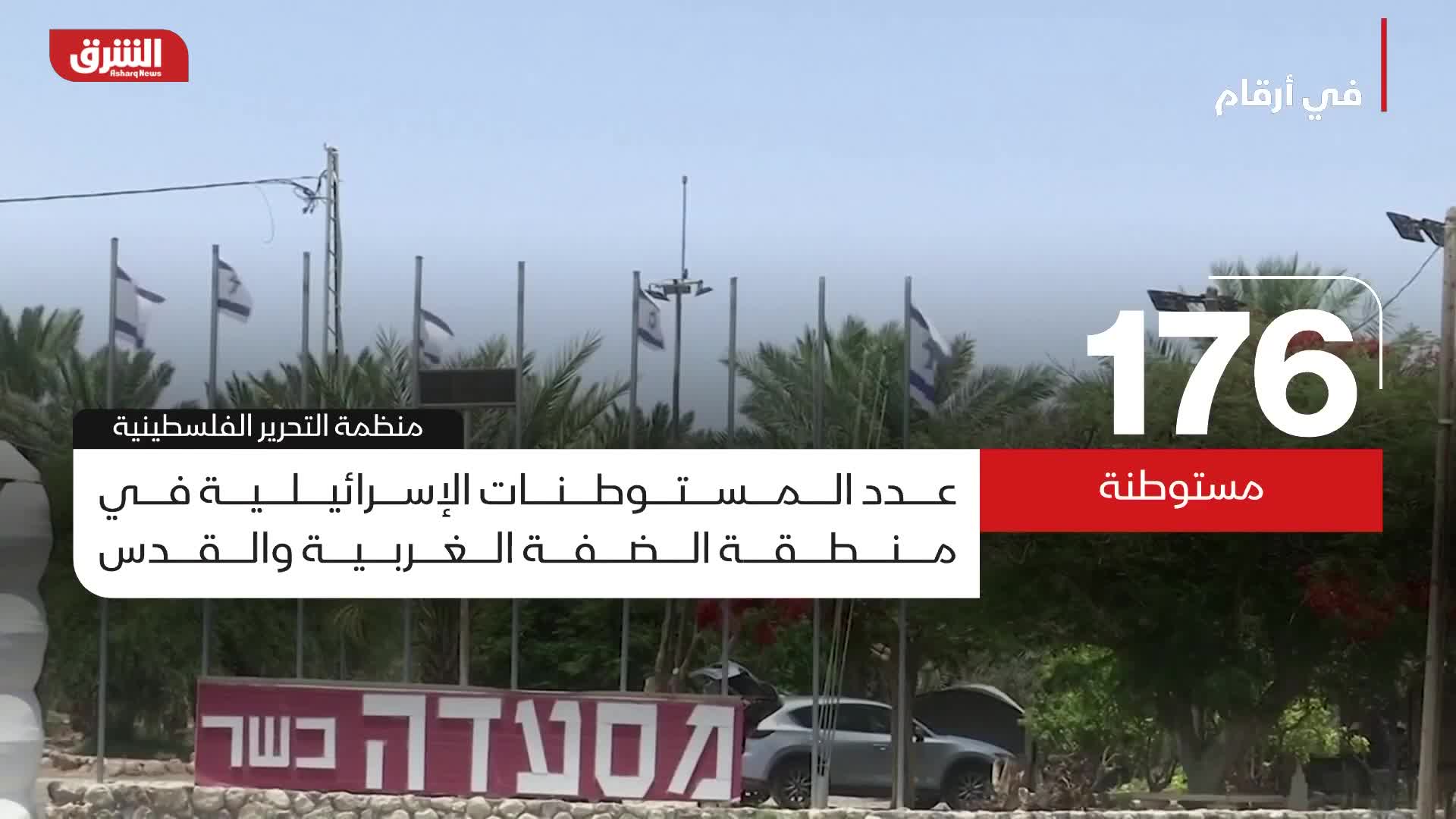 كندا تدين الهجمات الإجرامية للمستوطنين الإسرائيليين في الضفة الغربية.. وتدعو لمحاسبة المتورطين 1 Poster twdLe8HaeReek0tdknj8aw 81 731445800 11713234906