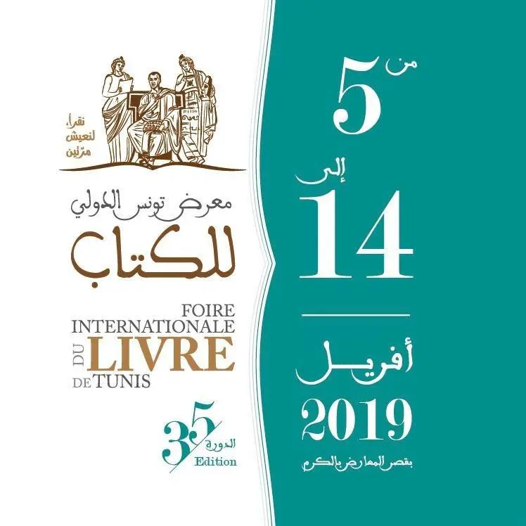 affiche tunis20191713520444