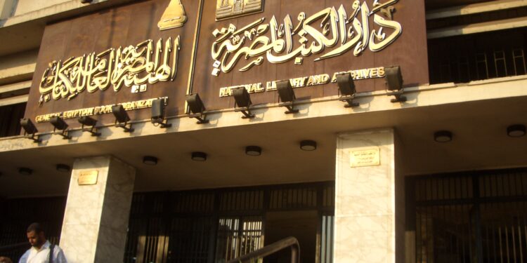 دار الكتب تنظم ندوة تحت عنوان "التجربة النيابية المصرية بعد مائة عام" الثلاثاء المقبل 1 cairo 0341