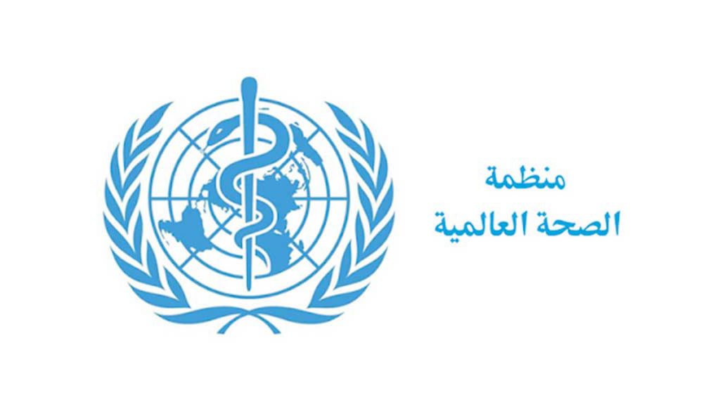 الصحة العالمية: يجب اتخاذ إجراءات عاجلة للحد من أوجه انعدام العدالة في الصحة بالعالم 1 capture 1921712454544