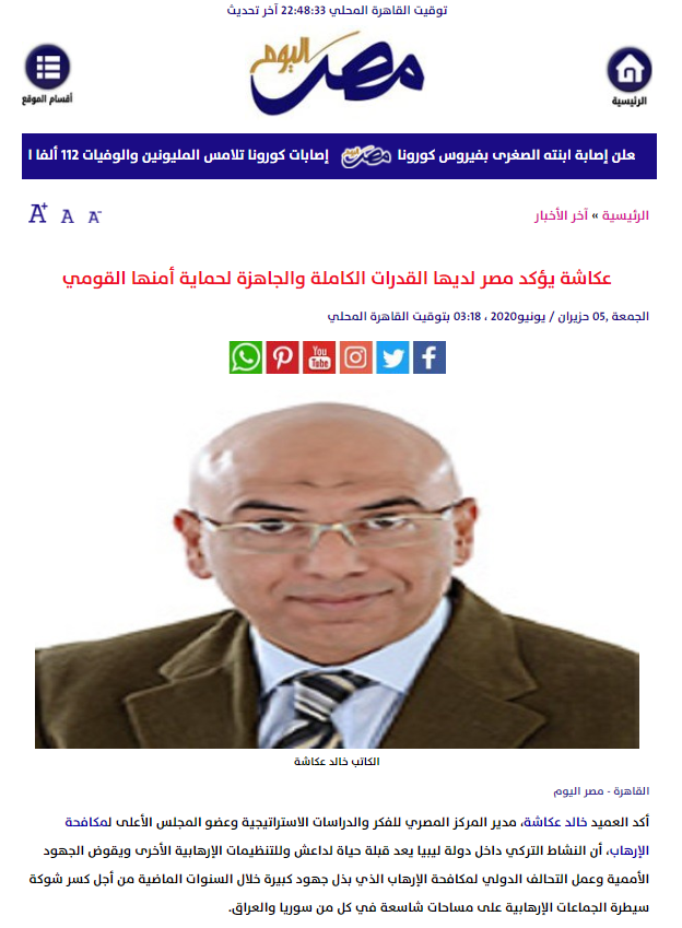 خالد عكاشة لـ (أ ش أ): منطقة الشرق الأوسط تشهد حالة غليان نتيجة للممارسات والانتهاكات الإسرائيلية 1 image 511713085564