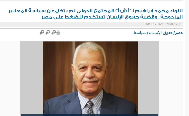 اللواء محمد الدويري لـ(أ ش أ): مصر تبذل كل الجهود لاحتواء التوترات بالمنطقة ووقف إطلاق النار في غزة 1 image 61713175627