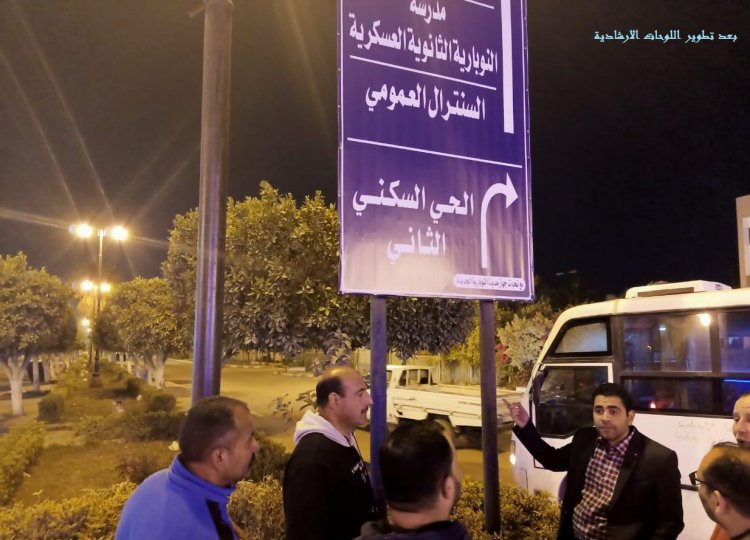 استكمال أعمال التطوير بالمنطقة الحرة للاستثمار ومدخل الميناء بدمياط الجديدة 1