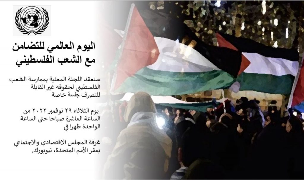 السعودية تأسف لفشل اعتماد عضوية فلسطين الكاملة في الأمم المتحدة 1 ls project 13 slide 101713513604