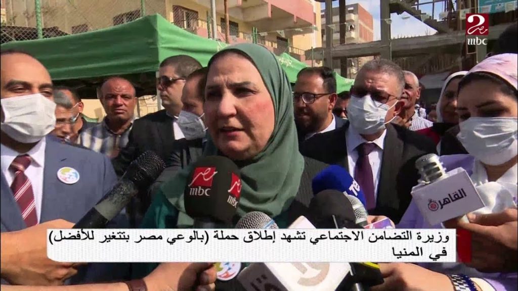 وزيرة التضامن الاجتماعي تتابع الموقف التنفيذي لبرنامج "بالوعي.. مصر بتتغير للأفضل" 1 maxresdefault1712571784