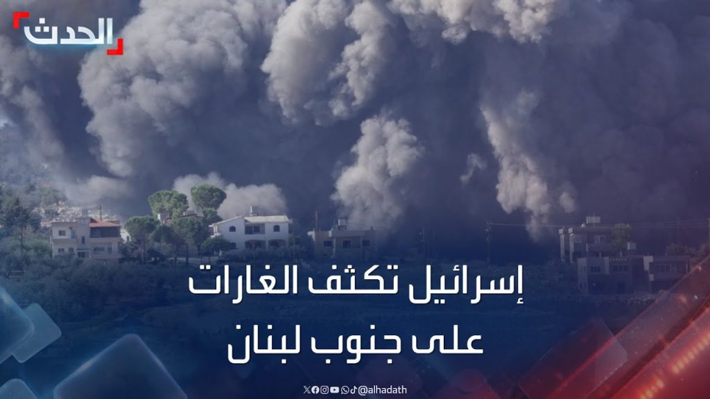 الطيران الإسرائيلي يواصل شن غاراته على جنوب لبنان 1 maxresdefault1712852704