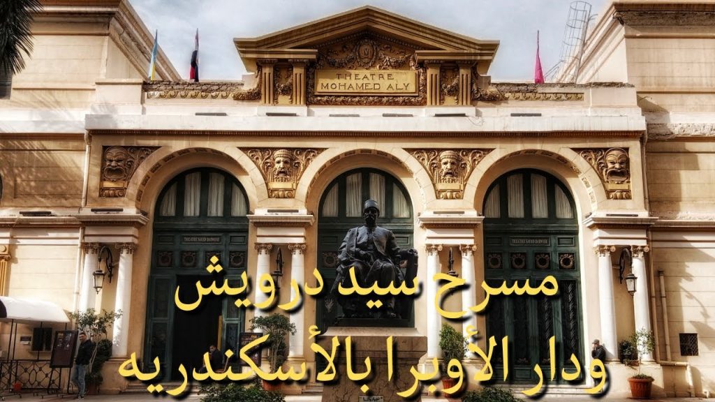 بعد غد.. أمسية "الأندلس ربيع مؤجل" على مسرح سيد درويش بالإسكندرية 1 maxresdefault1713034026