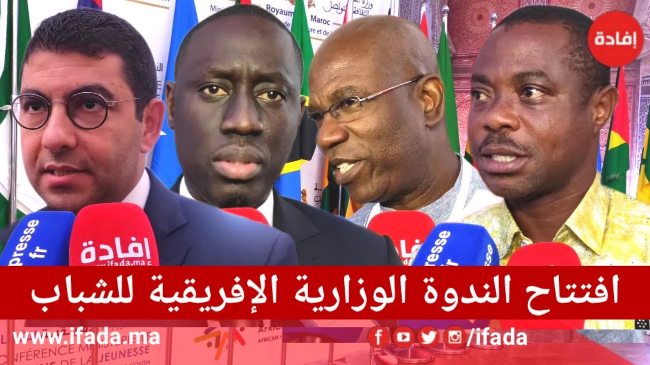 المشاركون في الندوة الوزارية لشمال أفريقيا يوصون بمعالجة أسباب هجرة المواطنين الأفارقة 1