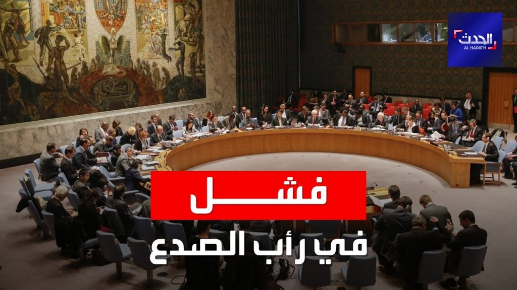 الأردن يأسف لفشل مجلس الأمن في تبني قرار بقبول دولة فلسطين عضواً كاملاً بسبب الفيتو الأمريكي 1 maxresdefault1713508206