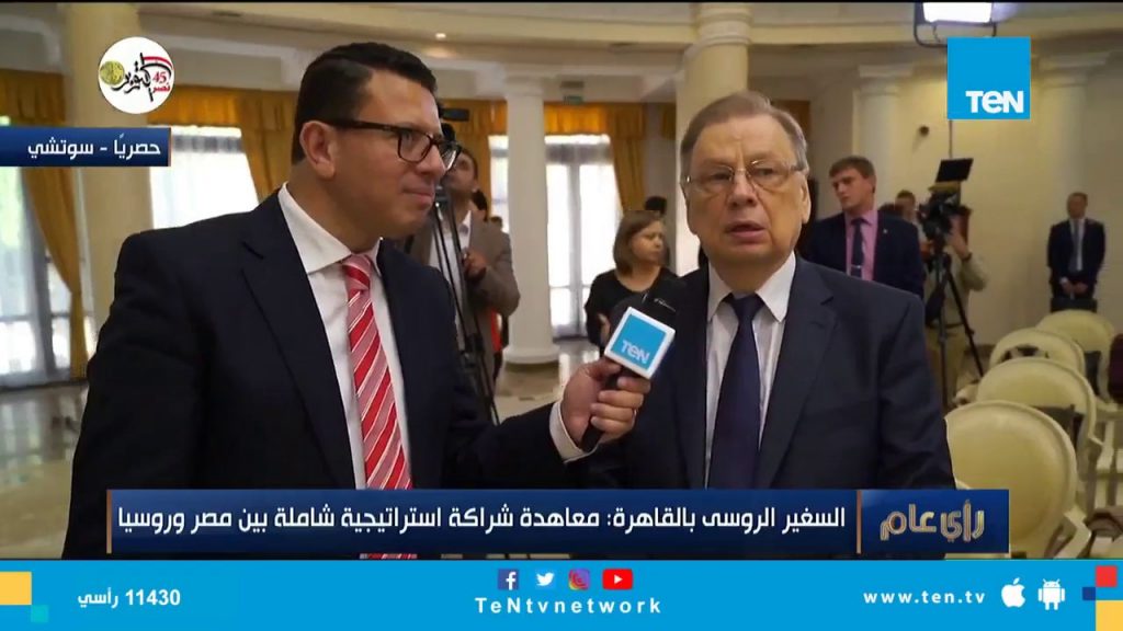 السفير الروسي بالقاهرة يشيد بمستوى العلاقة بين مصر وروسيا ... إضافة أولى 1 maxresdefault1714255683
