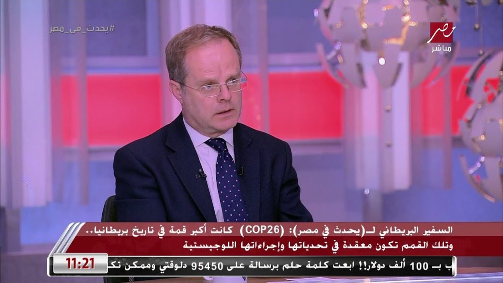 السفير البريطاني:هناك تقدم أكثر من ملحوظ في المنظومة الصحية بمصر 1 maxresdefault1714317904
