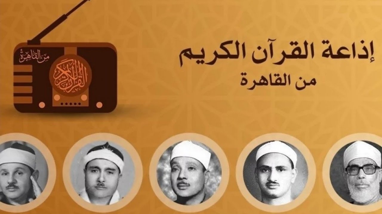 أمين "الجامعات الإسلامية": لإذاعة القرآن الكريم دور كبير في رفع رايات الإعلام المصري عربيا 1