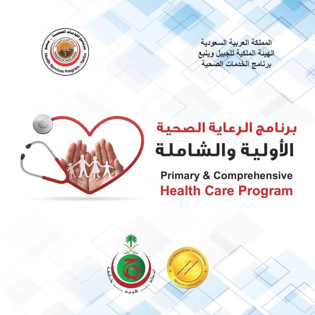 "الاعتماد والرقابة الصحية" ورومانيا تبحثان فرص التعاون بمجال جودة الرعاية الصحية 1 p11712568006