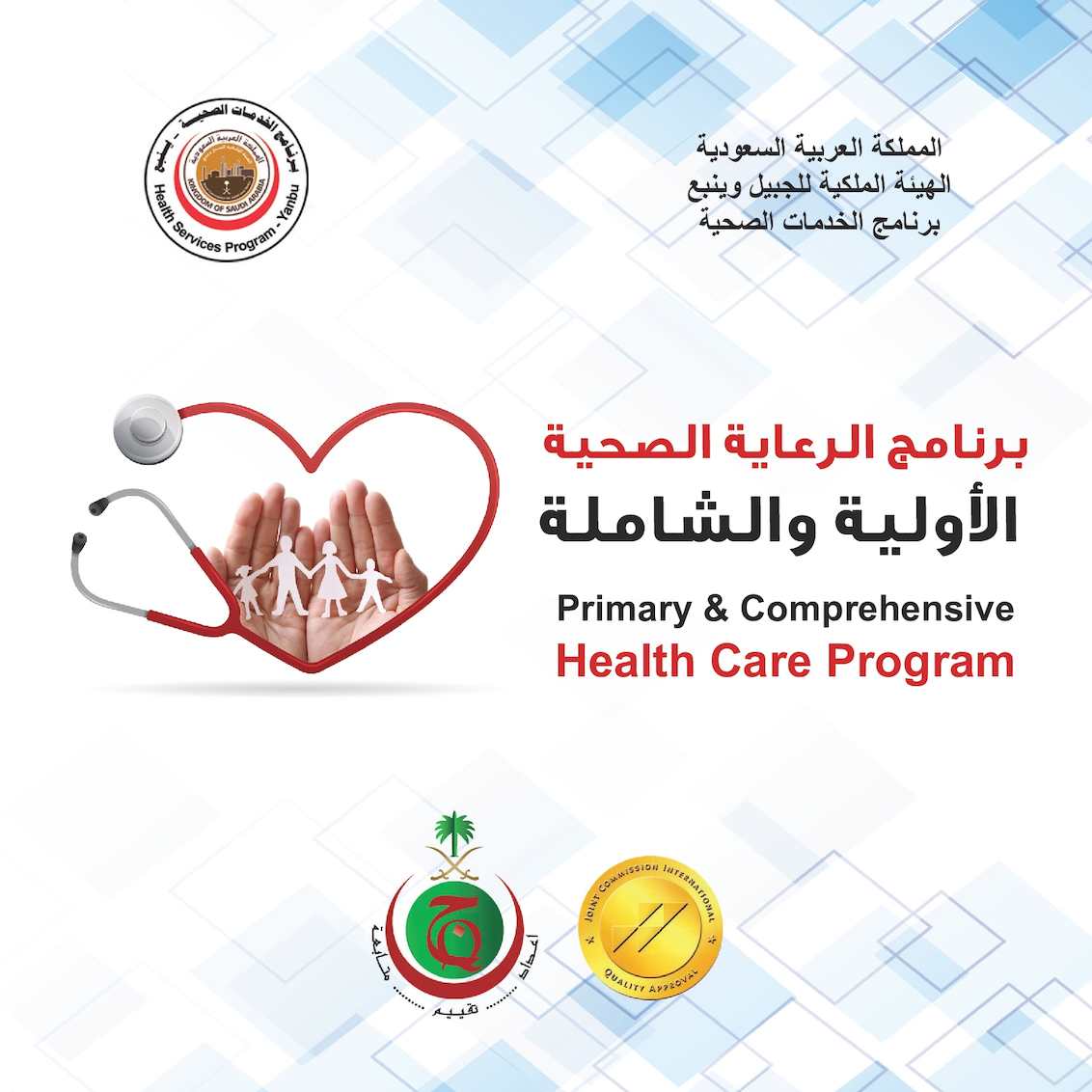 "الاعتماد والرقابة الصحية" ورومانيا تبحثان فرص التعاون بمجال جودة الرعاية الصحية 1 p11712568006