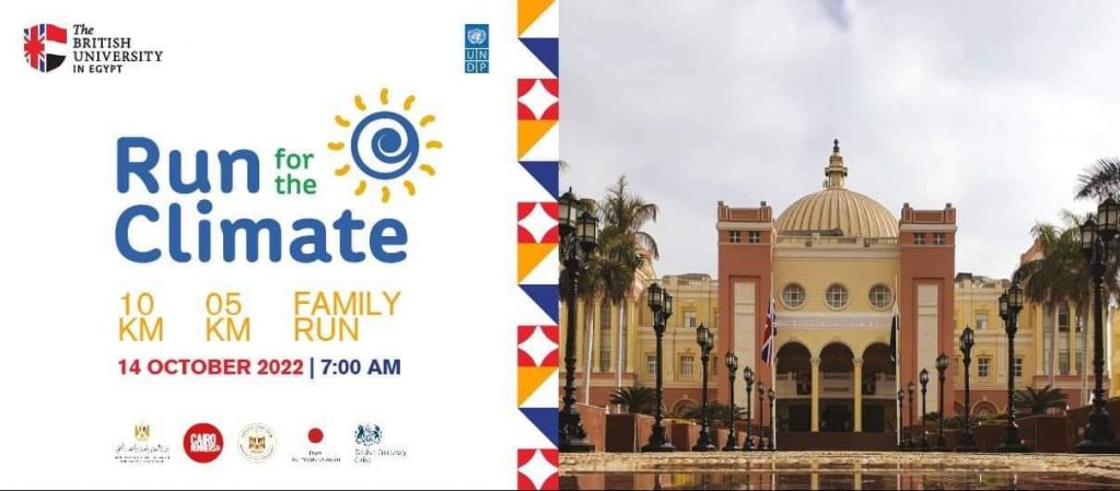 الجامعة البريطانية وبرنامج الأمم المتحدة الإنمائي يطلقان أكبر ماراثون من أجل الصحة العامة بعد غد 1 received 55203285047149391713383525