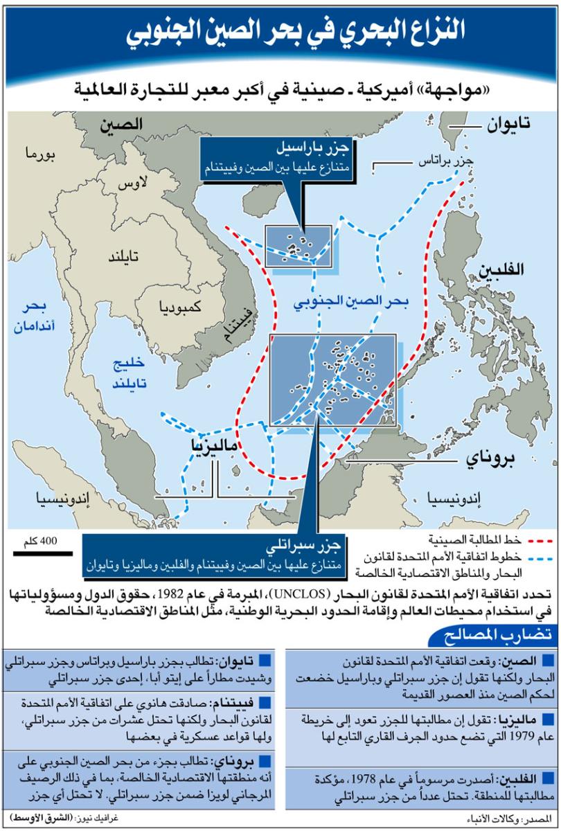الفلبين تتسلم نظام رادار للمراقبة الجوية في ظل التوترات المتزايدة في بحر الصين الجنوبي 1 south china sea disputes1714479725