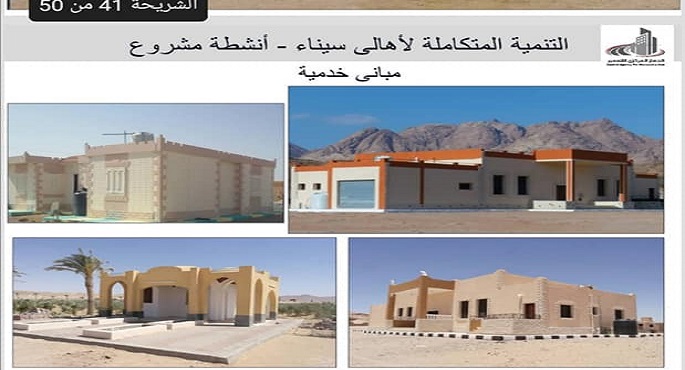 وزير الإسكان: العمل فى 522 مشروعاً تنمويا فى سيناء ومدن القناة بتكلفة 46.7 مليار جنيه 1 الاسكان1713947468