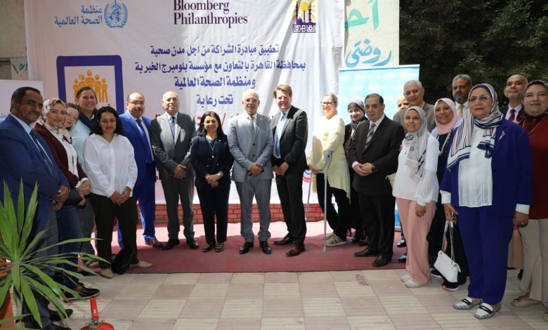 محافظ القاهرة يثمن دور "الصحة العالمية" في دعم مبادرة "الشراكة من أجل مدن صحية" 1 جانب من إطلاق المبادرة1713784083