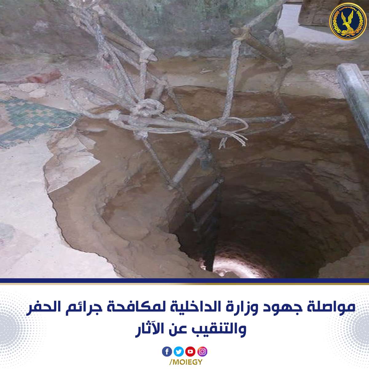 حفر وتنقيب 1663847037 01713521647