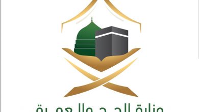 شعار وزارة الحج والعمرة الجديد1714131608