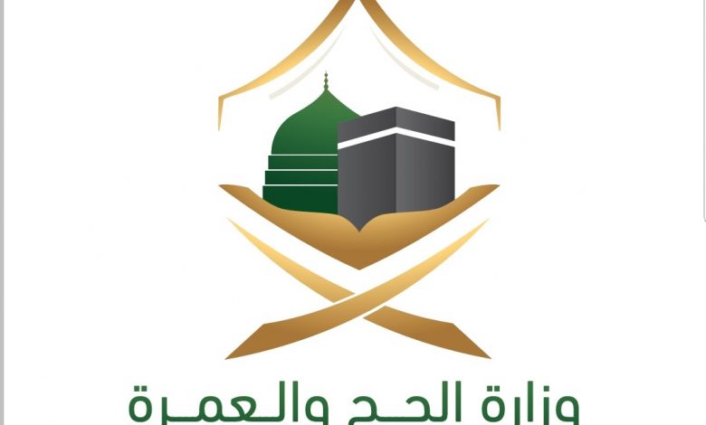 شعار وزارة الحج والعمرة الجديد1714131608