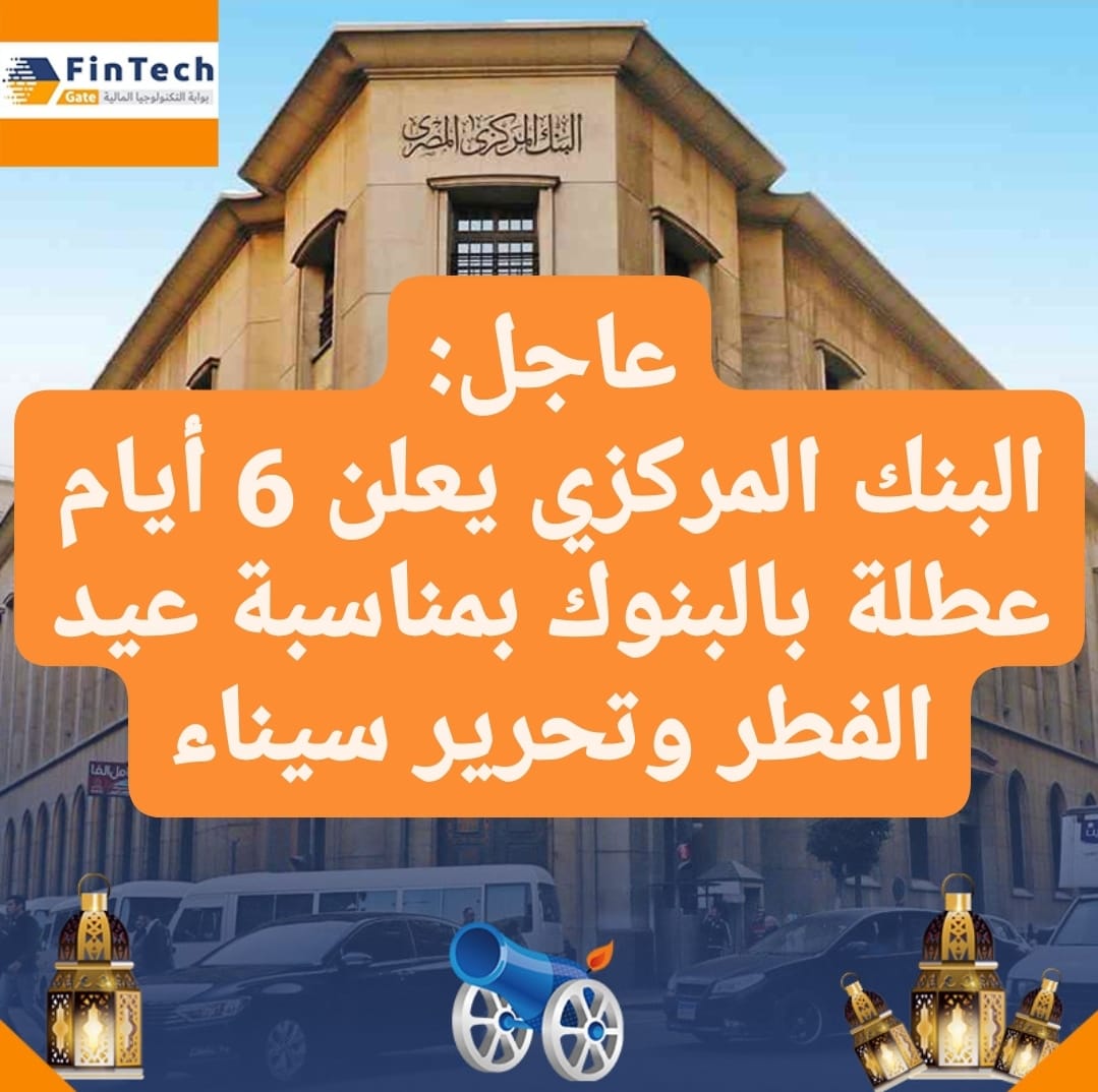 عطلة1713889804