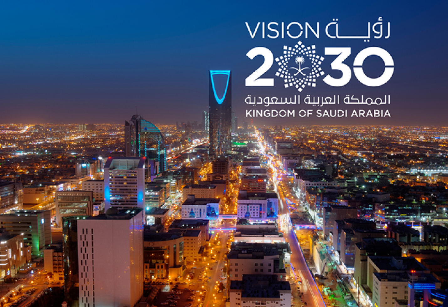مشاريع رؤية 2030 21714062787