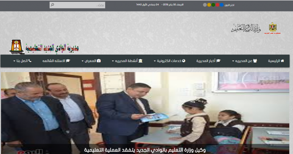 محافظ الوادي الجديد : 17 ألف كتاب دعما لمكتبات مديرية التربية والتعليم بالمحافظة 1 مديرية التربية والتعليم الوادى الجديد1716491044