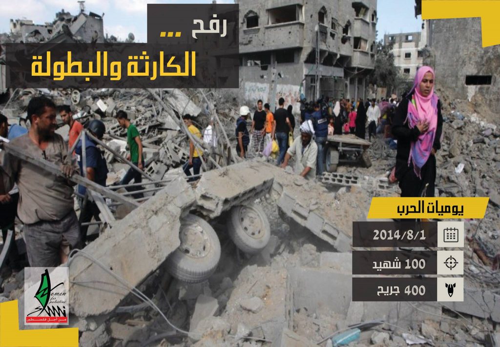 "الأهرام": مجزرة الاحتلال الإسرائيلي بمخيم النازحين في رفح الفلسطينية جريمة حرب بكل المقاييس 1 14757372761716869703
