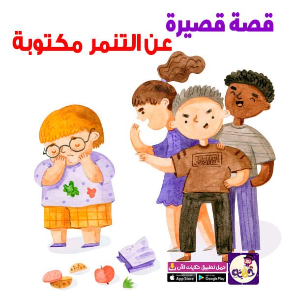المصرية "هجرة محمود الصاوي" تفوز بجائزة الإيسيسكو عن أفضل قصة حوارية تتناول التنمر المدرسي 1 1099acd0d2ab40ab522c34bc040e8e651714992963