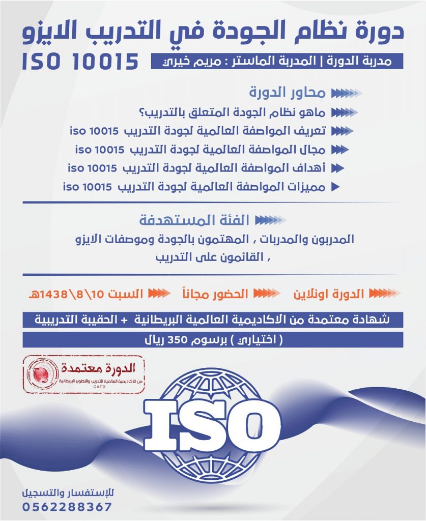 بدء المرحلة الثانية من مشروع تطبيق "مواصفة الأيزو" بجامعة قناة السويس 1 14937522351716901744