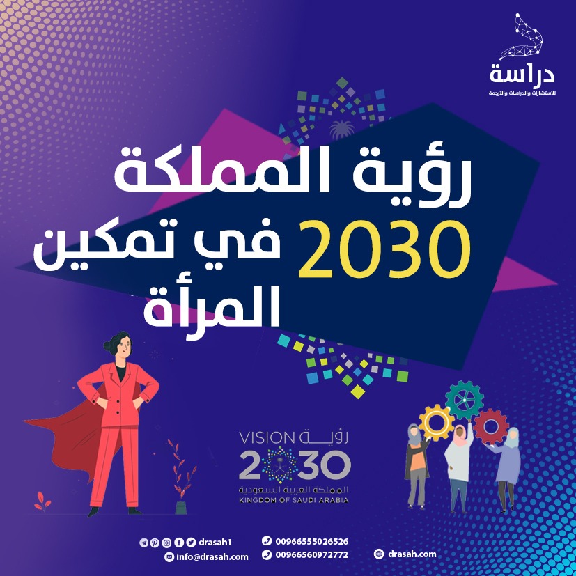منظمة المرأة العربية والإفريقية: نسعى لتوثيق دور المرأة في تحقيق أهداف التنمية المستدامة 1 15382022110117651716488343