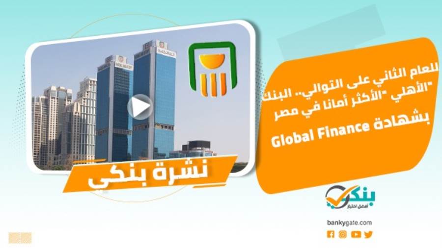 نشرة جلوبال(1):بنك Mashreq يتعاون مع شركة Silent Eight للفصل في تنبيهات الامتثال 1 156111715148963
