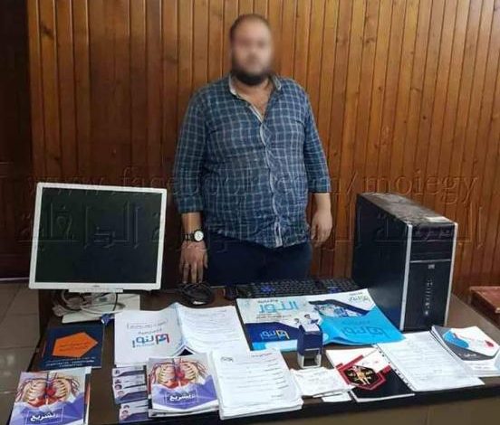 ضبط شخص بالإسكندرية لقيامه بإدارة كيان تعليمي وهمي للنصب على المواطنين 1 157385509042390151716242223