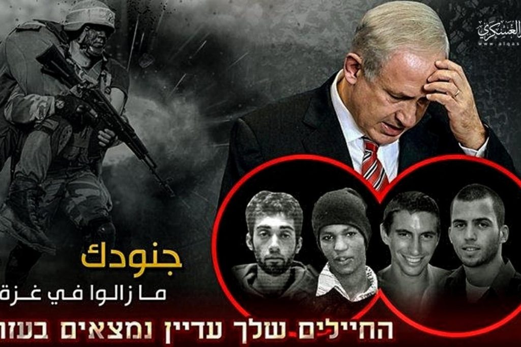 البيت الأبيض: صفقة التبادل بين حماس وإسرائيل تتصدر أولوياتنا 1 158720869701715236143