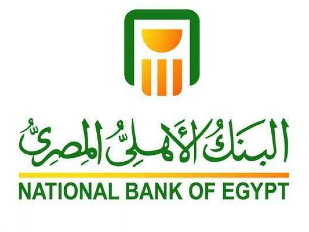البنك الأهلي المصري يطلق خدمة إضافة الحوالات الواردة من الخارج لحظيا لجميع عملاء البنوك المصرية 1 1608784805 626 الحوالات البنكية البنك الأهلي المصري وشروطها وطريقة استلامها1717057986