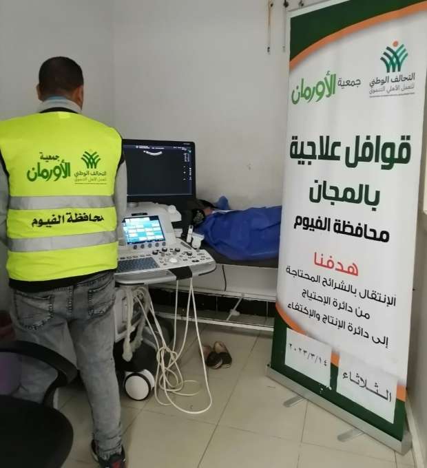 "تضامن المنيا": الكشف على 240 مريضا من الأولى بالرعاية بقرى المحافظة 1 169872260216794900921715253543