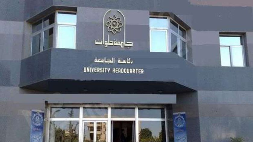 جامعة حلوان تنظم الحلقة التحكيمية لمسابقة "حلوان تبتكر 2024" 1 19271944915365977971716286745