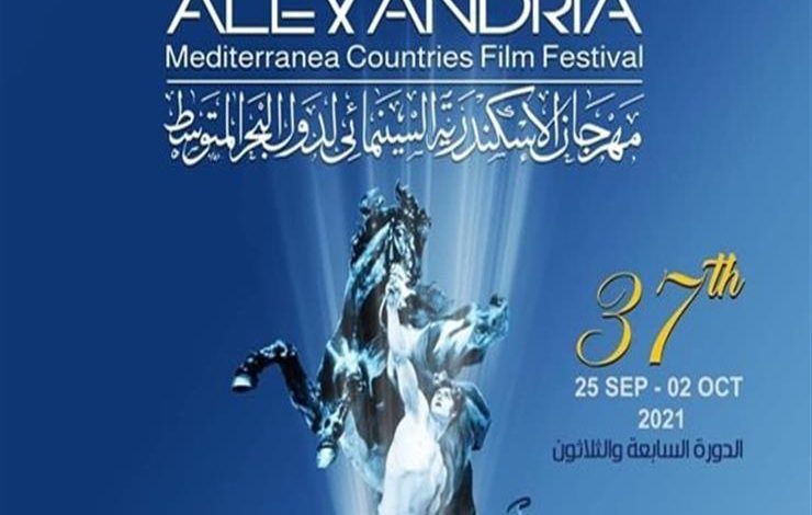 مهرجان الإسكندرية السينمائي يختار إيطاليا ضيف شرف دورته الـ 40 1 2021 9 24 19 42 25 4621716052203