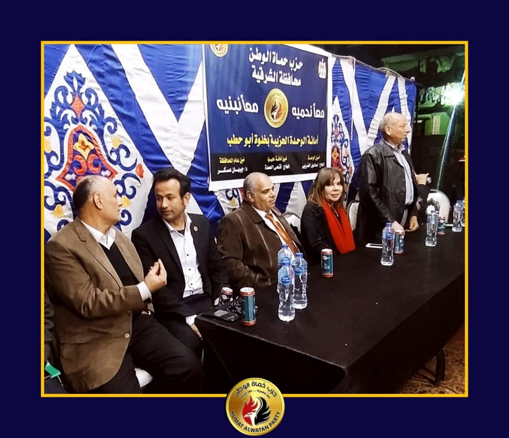 حزب حماة الوطن يرحب بقرارات "العدل الدولية" بشأن فلسطين 1 2231716575823