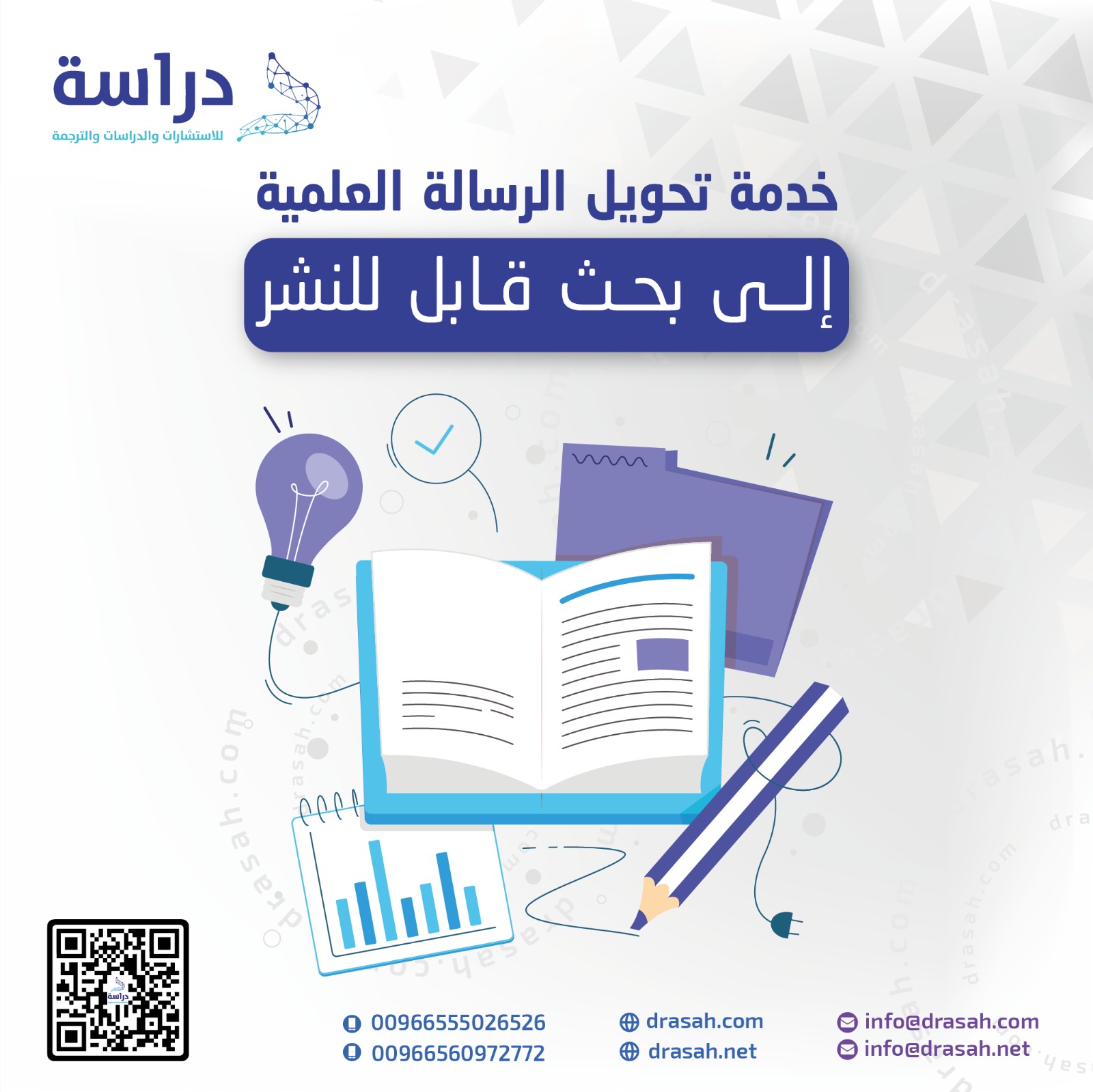 رئيس "قومي البحوث": نتعاون مع "الصناعة" لتحويل مخرجات البحث العلمي إلى منتج مفعل 1 24492023010712711714998183