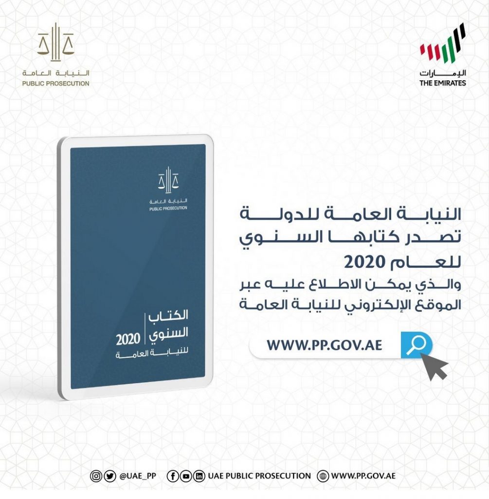 النيابة العامة تؤكد حرصها على تعزيز التعاون وتبادل الخبرات القضائية العربية 1 3 8 COPY 51716880684