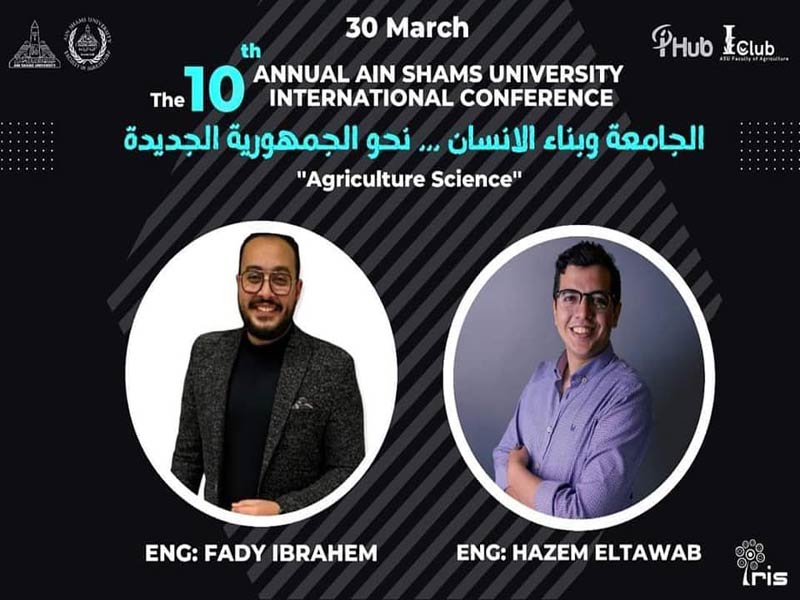 فوز كلية الزراعة بجتامعة عين شمس بالمركز الثاني في مسابقة الجامعة الأمريكية للابتكار وريادة الأعمال 1 3043281dd6757019e713ceb6739fa1d91716558783