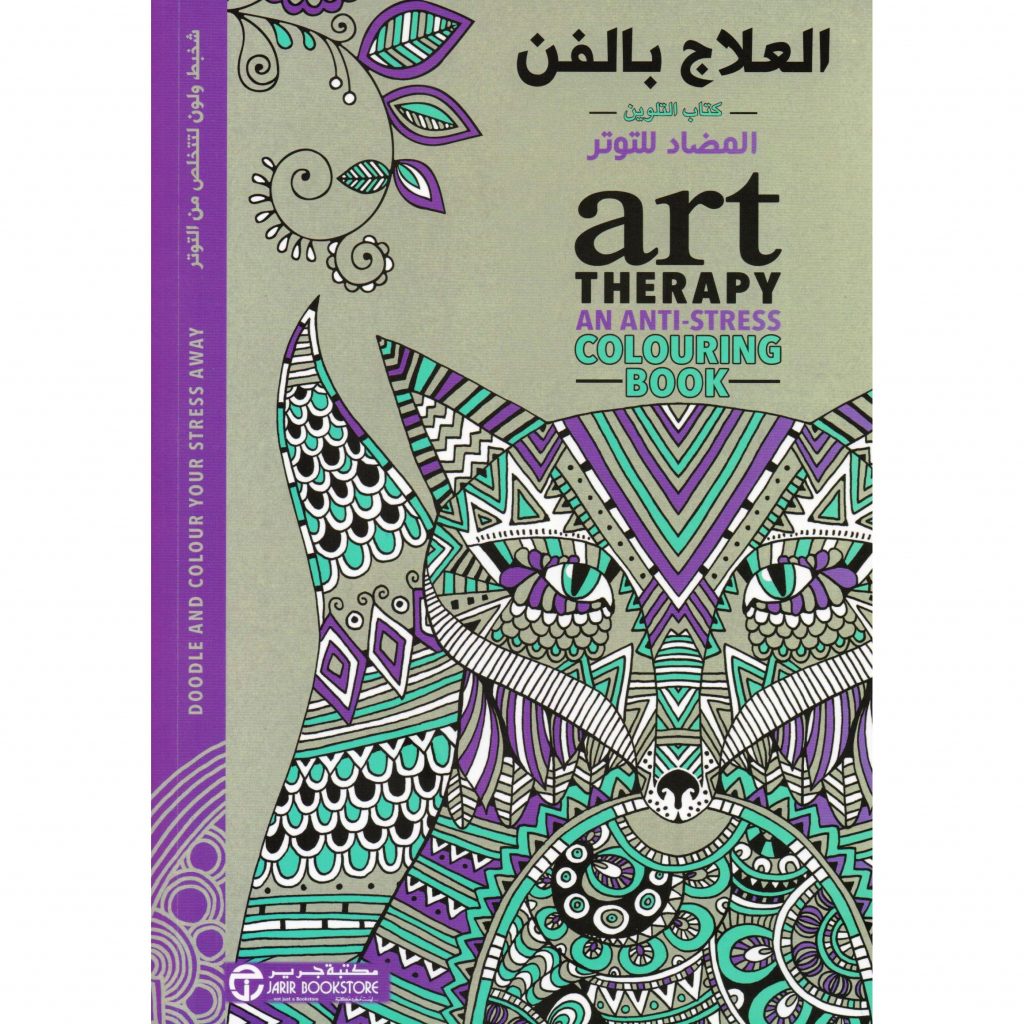 محاضرة حول "العلاج بالفن" الأحد المقبل في مكتبة الإسكندرية 1 4557221715678645
