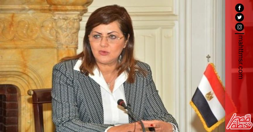 وزيرة التخطيط: 7.7 مليار جنيه استثمارات موجهة لمحافظة الدقهلية بخطة عام (2023 - 2024) 1 508 W1715856966