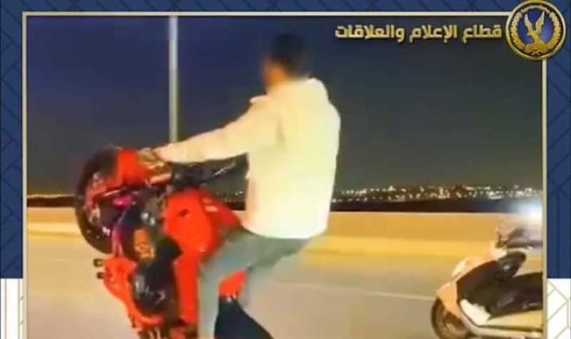 كشف ملابسات فيديو قيام قائد دراجة نارية بأداء حركات استعراضية بالقاهرة 1 589658 L1715346723
