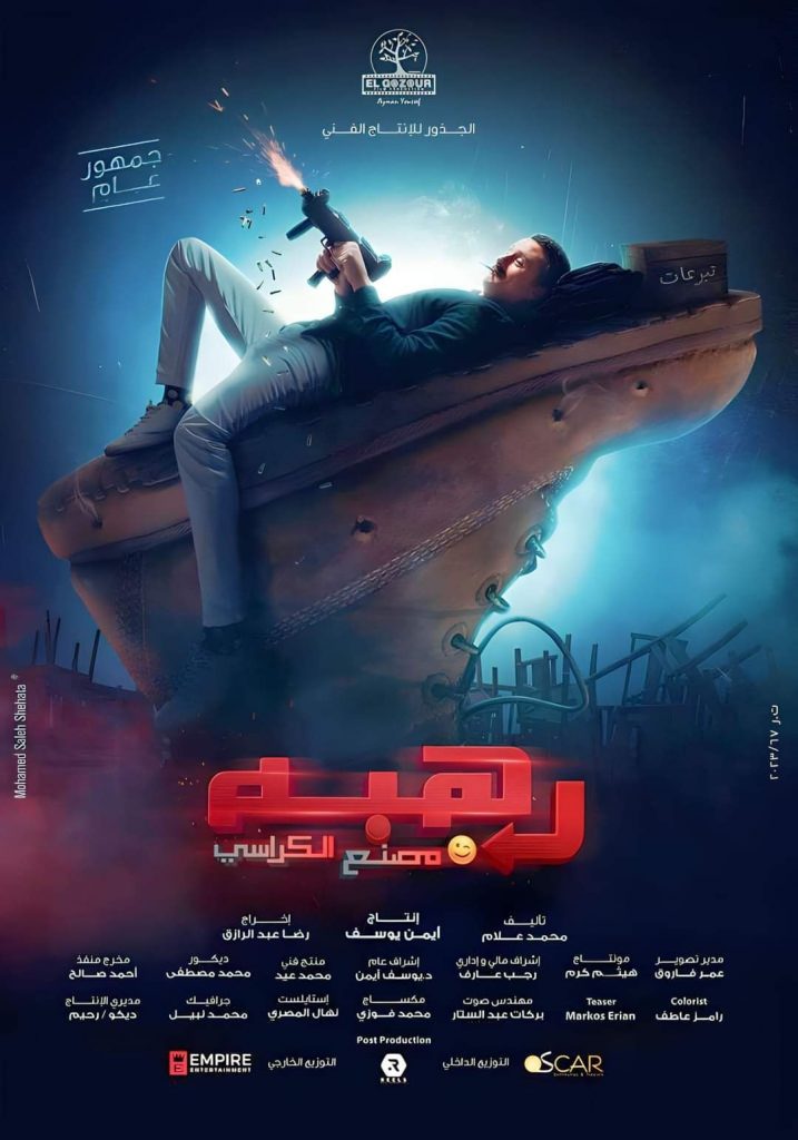 فيلم "المنبر" يدخل غرفة المونتاج استعدادا لعرضه بدور السينما 1 5c32daae5a1717084024