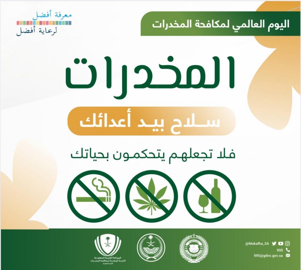 ندوة "جهود الدولة في مكافحة التدخين والإدمان" بـ"مركز إبداع" الإسكندرية 1 6e23d82e 8ca4 4988 906c 4eb968bb715c1716327604