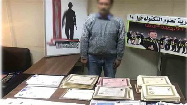 ضبط شخصين لقيامهما بإدارة كيانين تعليميين وهميين للنصب على المواطنين بالإسكندرية 1 7451717011843